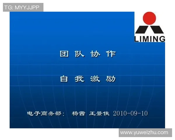 杭州足球队团队协作的成功之道与战术分析探讨