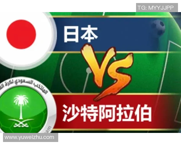 日本与澳大利亚比赛分析大小球投注策略与预测